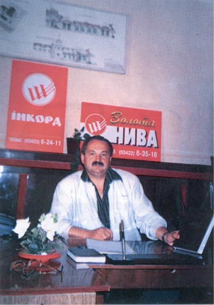 General Director - Valentyn V. Valentiyiv