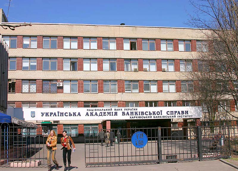 Ukrainian Academy of Banking, Kharkov branch
