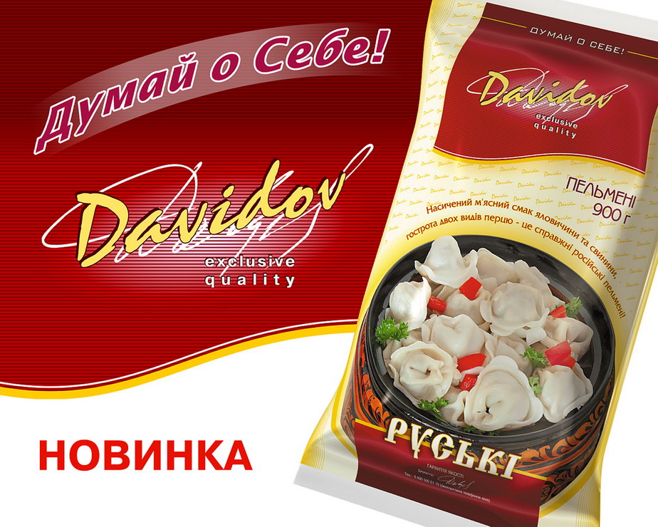 Vovchansk Meat-Packing Plant, Ltd