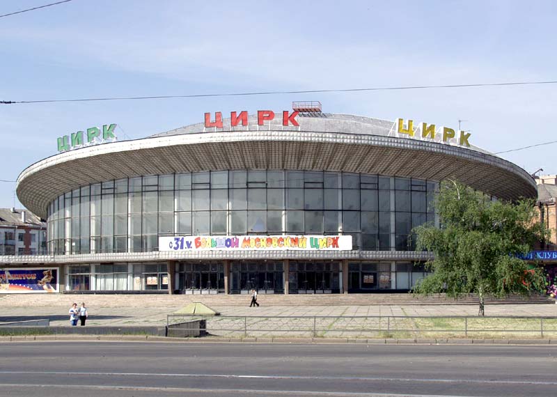 Kharkiv Circus